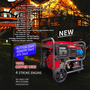 موتور برق8.5-8 هیوسان